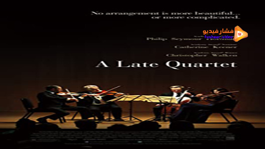 مشاهدة فيلم A Late Quartet 2012 مترجم