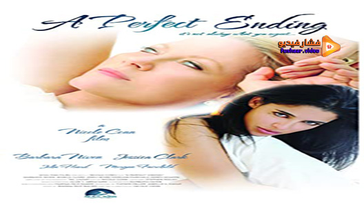 مشاهدة فيلم A Perfect Ending 2012 مترجم
