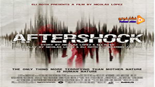 مشاهدة فيلم Aftershock 2012 مترجم
