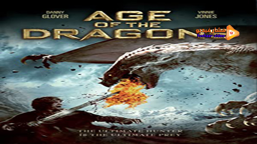 مشاهدة فيلم Age Of The Dragons 2011 مترجم