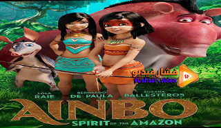 مشاهدة فيلم Ainbo 2021 مترجم