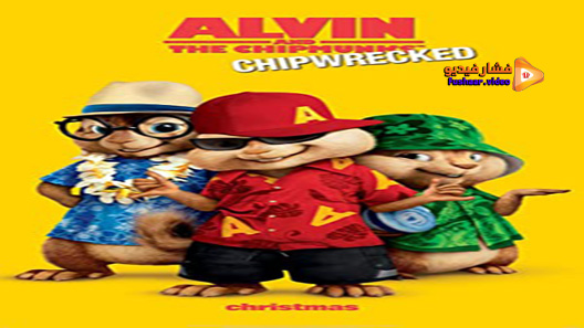 مشاهدة فيلم Alvin and the Chipmunks: Chipwrecked 2011 مترجم