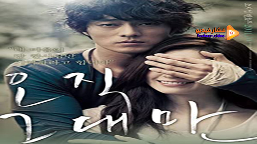 مشاهدة فيلم Always 2011 مترجم