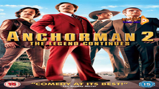 مشاهدة فيلم Anchorman 2: The Legend Continues 2013 مترجم