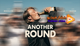 مشاهدة فيلم Another Round 2020 مترجم