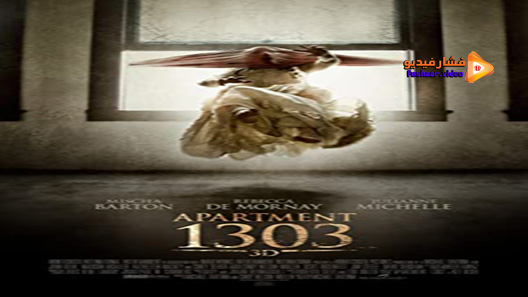 مشاهدة فيلم Apartment 1303 3D 2012 مترجم