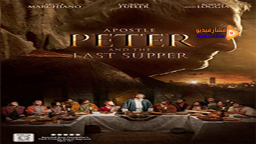 مشاهدة فيلم Apostle Peter And The Last Supper 2012 مترجم