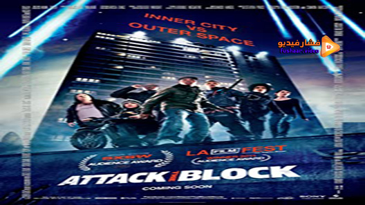مشاهدة فيلم Attack The Block 2011 مترجم