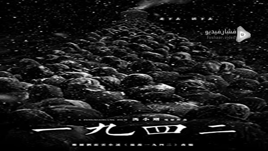 مشاهدة فيلم Back To 1942 2012 مترجم