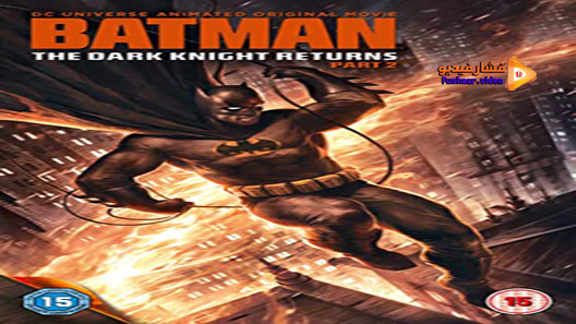 مشاهدة فيلم Batman: The Dark Knight Returns, Part 2 2013 مترجم