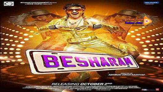 مشاهدة فيلم Besharam 2013 مترجم