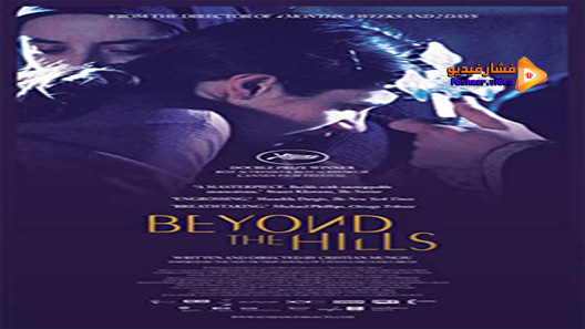 مشاهدة فيلم Beyond The Hills 2012 مترجم