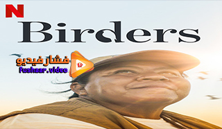 مشاهدة فيلم Birders 2019 مترجم