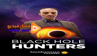 مشاهدة فيلم Black Hole Hunters 2019 مترجم
