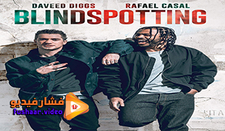 مشاهدة فيلم Blindspotting 2018 مترجم