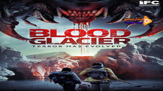 مشاهدة فيلم Blood Glacier 2013 مترجم
