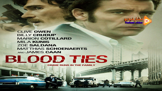 مشاهدة فيلم Blood Ties 2013 مترجم