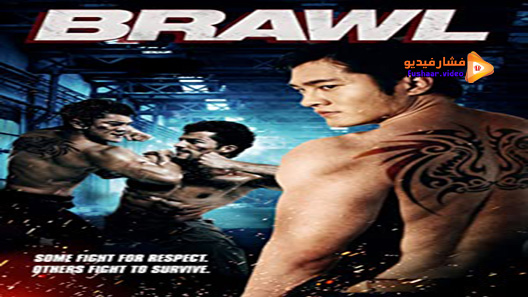 مشاهدة فيلم Brawl 2012 مترجم