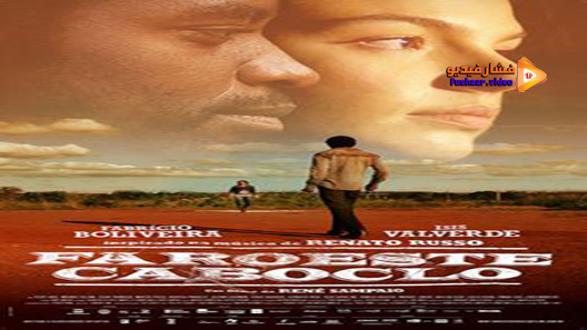 مشاهدة فيلم Brazilian Western 2013 مترجم