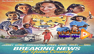 مشاهدة فيلم Breaking News in Yuba County 2020 مترجم