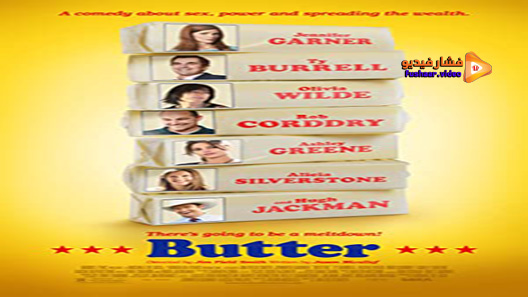 مشاهدة فيلم Butter 2011 مترجم