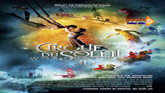 مشاهدة فيلم Cirque du Soleil: Worlds Away 2012 مترجم