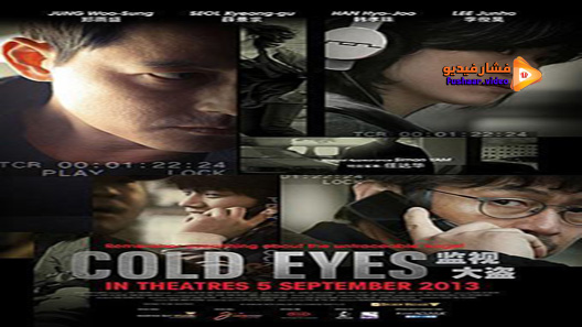 مشاهدة فيلم Cold Eyes 2013 مترجم