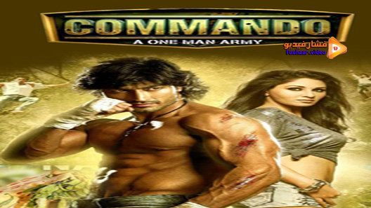 مشاهدة فيلم Commando 2013 مترجم