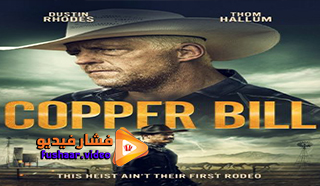 مشاهدة فيلم Copper Bill 2020 مترجم