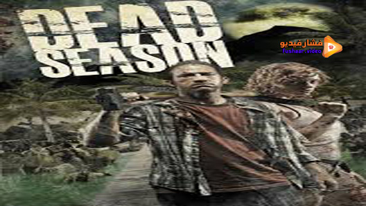 مشاهدة فيلم Dead Season 2012 مترجم