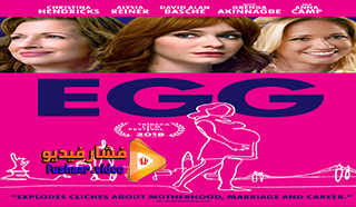مشاهدة فيلم Egg 2018 مترجم