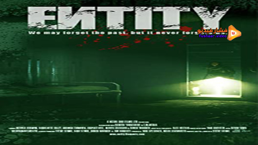 مشاهدة فيلم Entity 2012 مترجم
