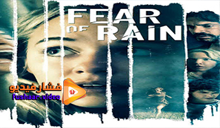 مشاهدة فيلم Fear of Rain 2021 مترجم