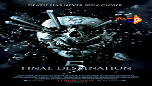 مشاهدة فيلم Final Destination 5 2011 مترجم