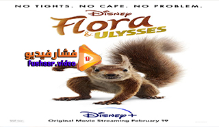 مشاهدة فيلم Flora Ulysses 2021 مترجم