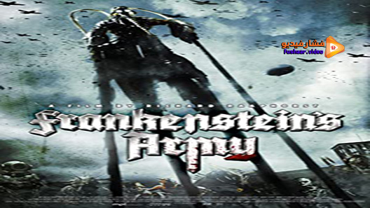 مشاهدة فيلم Frankenstein’s Army 2013 مترجم