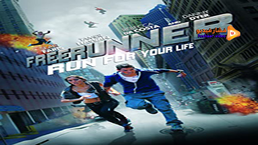 مشاهدة فيلم Freerunner 2011 مترجم