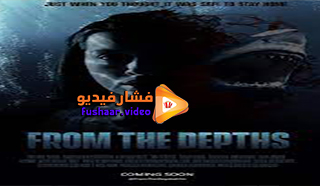 مشاهدة فيلم From the Depths 2020 مترجم