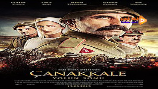 مشاهدة فيلم Gallipoli: End of the Road 2013 مترجم