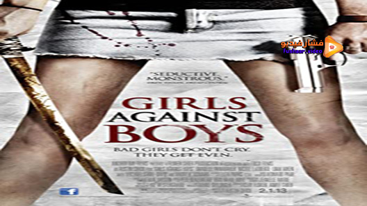 مشاهدة فيلم Girls Against Boys 2012 مترجم