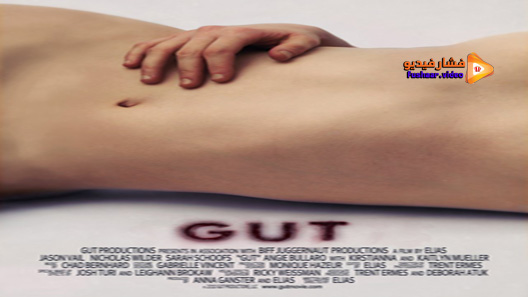 مشاهدة فيلم Gut 2012 مترجم