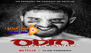 مشاهدة فيلم Hate by Dani Rovira 2021 مترجم