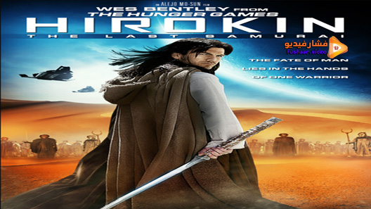 مشاهدة فيلم Hirokin The Last Samurai 2012 مترجم