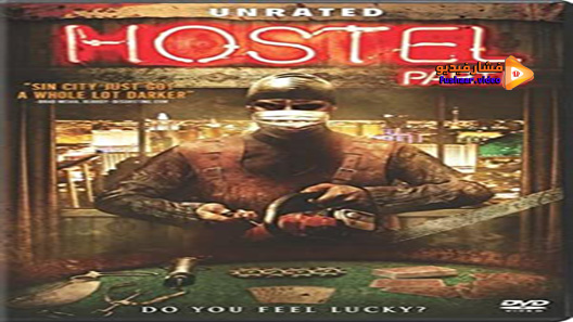 مشاهدة فيلم Hostel: Part III 2011 مترجم
