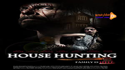 مشاهدة فيلم House Hunting 2013 مترجم