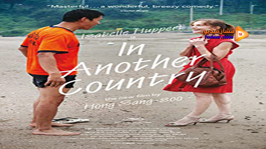 مشاهدة فيلم In Another Country 2012 مترجم