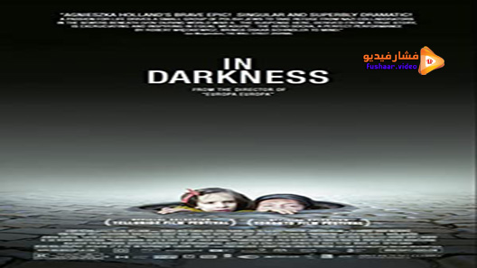 مشاهدة فيلم In Darkness 2011 مترجم