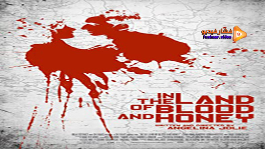 مشاهدة فيلم In The Land Of Blood And Honey 2011 مترجم | فشار فيديو