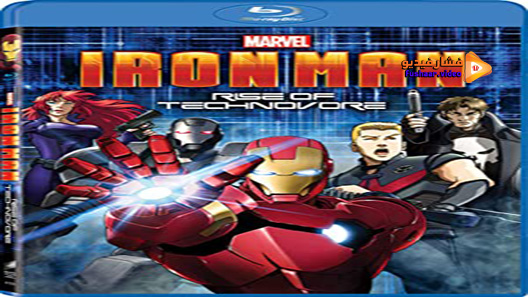 مشاهدة فيلم Iron Man: Rise of Technovore 2013 مترجم