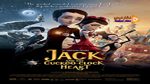 مشاهدة فيلم Jack and the Cuckoo-Clock Heart 2013 مترجم